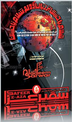 Nadeem Sarwar 2007 - Shia Multimedia